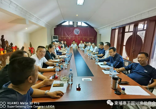 柬埔寨川渝总商会第三届理事会授牌仪式即将举办