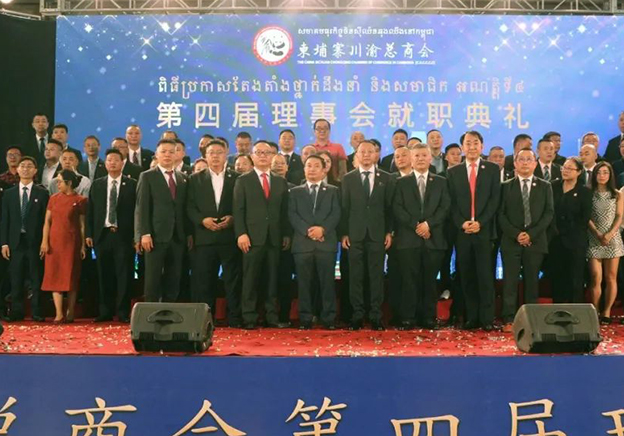 中南半岛川渝企业联合会率团参加就职典礼，拜访本会并互赠礼品