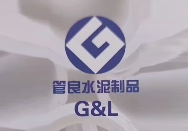柬埔寨管良水泥制品有限公司