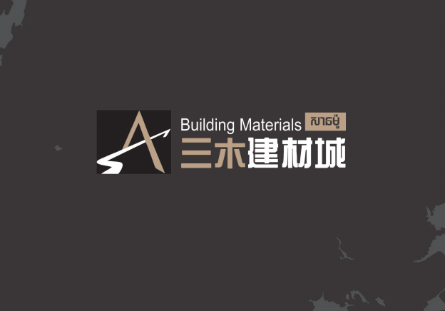 三木建材城