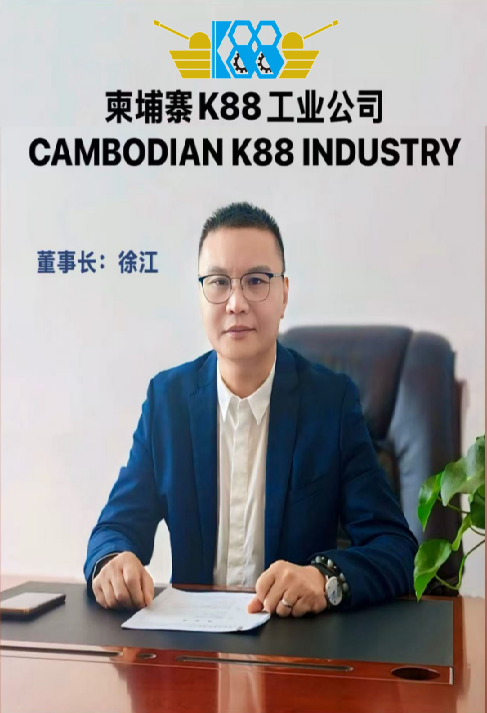 常务副会长：徐江